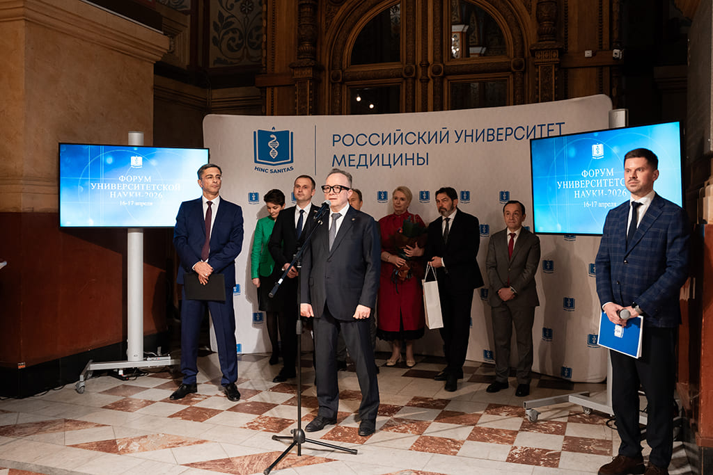 Форум Университетской Науки